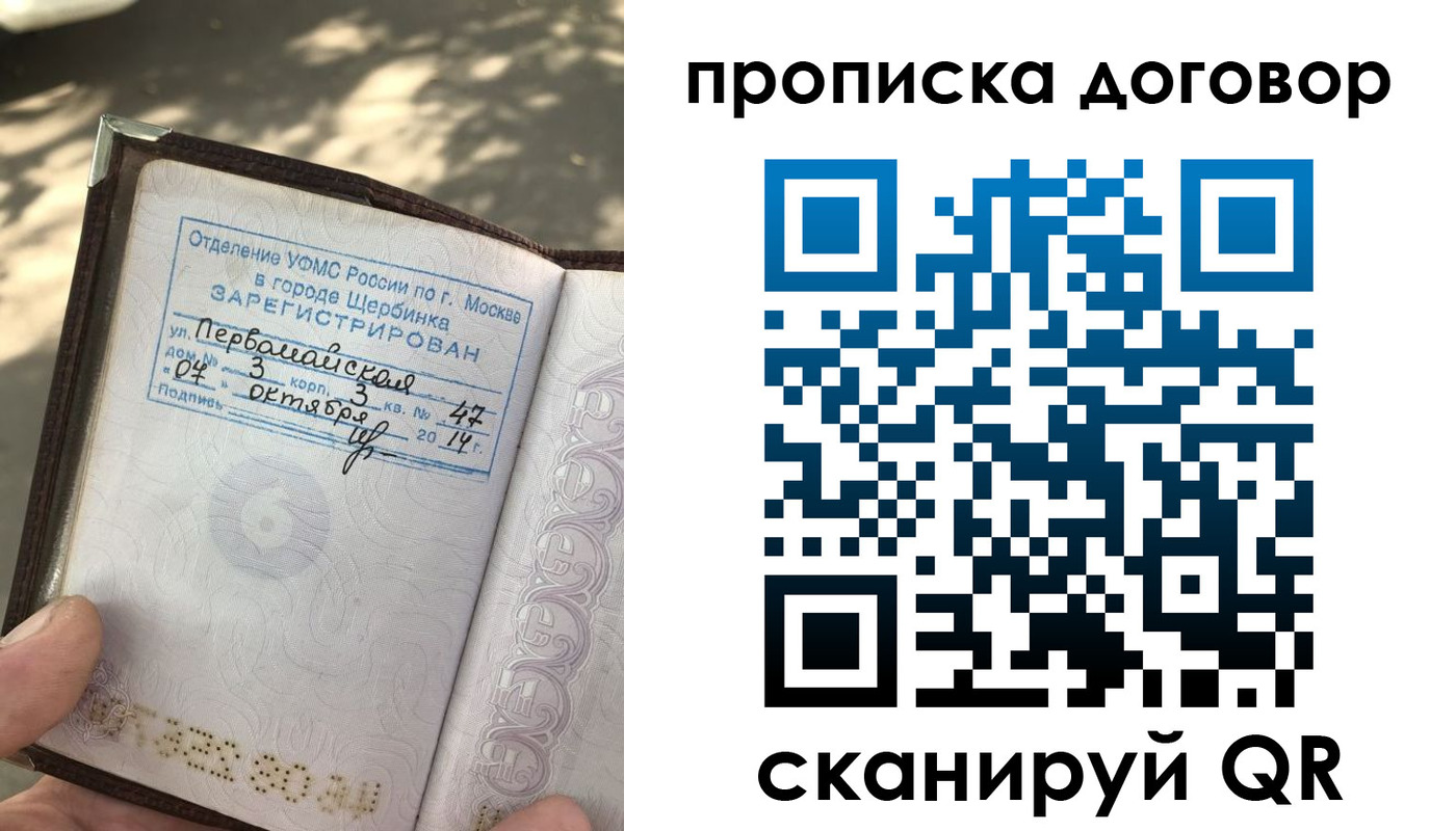 прописка 2025 в Алексине