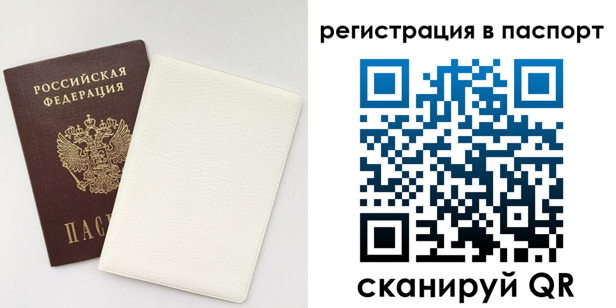 прописка ребенка в Алексине