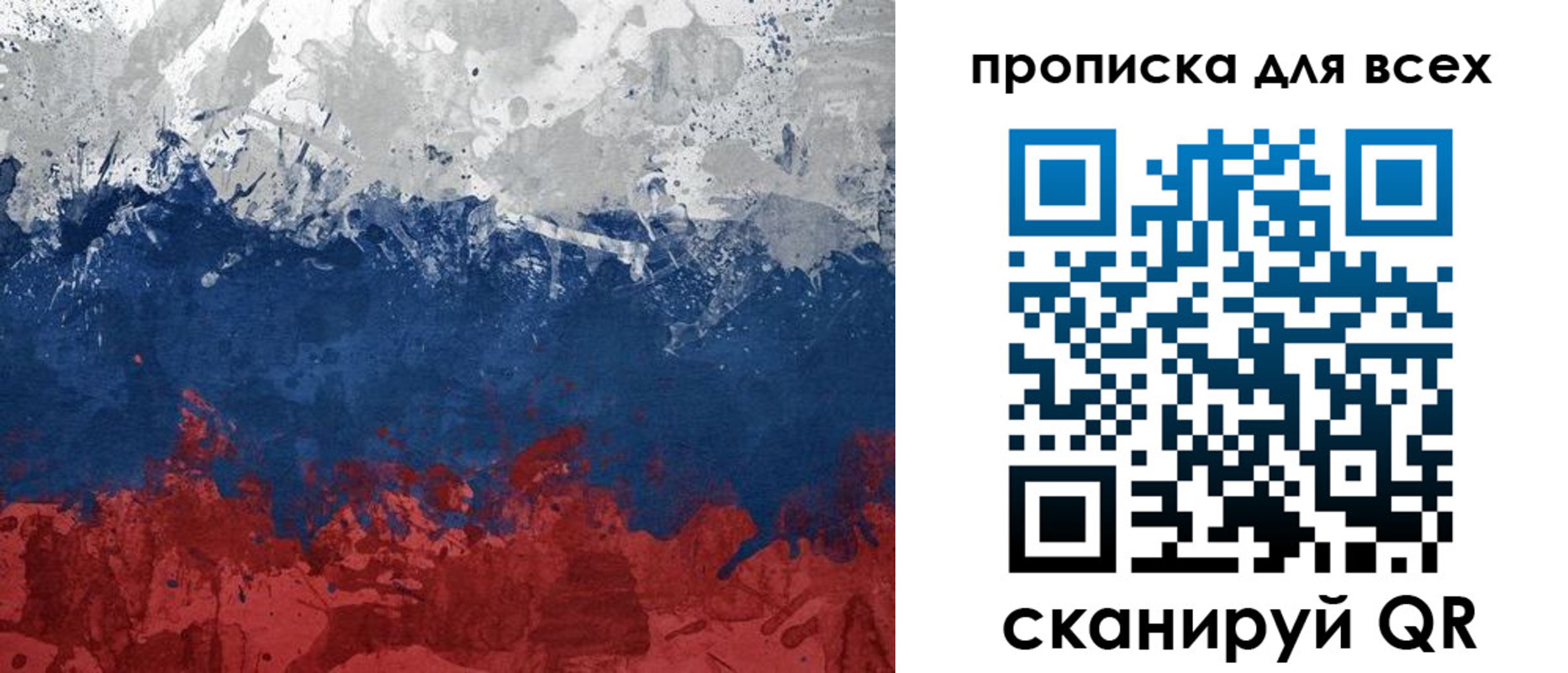 прописка для работы в Алексине
