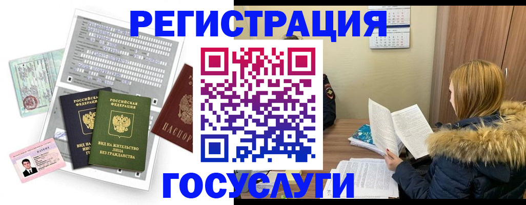 временная регистрация законно в Алексине