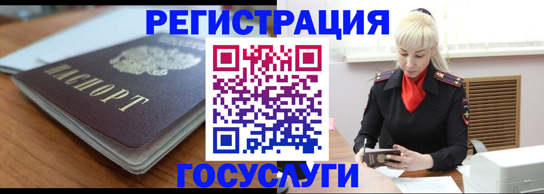 временная регистрация гарантия в Алексине