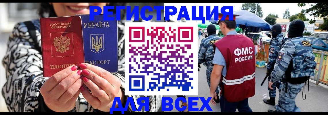 прописка для школы в Алексине