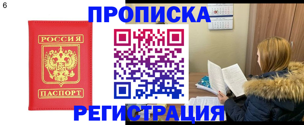 прописка для кредита в Алексине