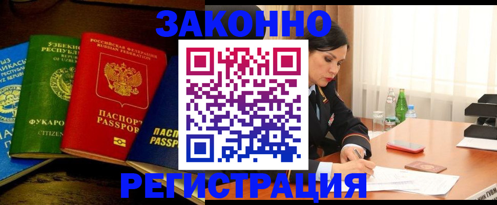 временная регистрация адрес в Алексине