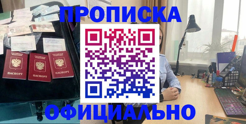 прописка для кредита в Алексине