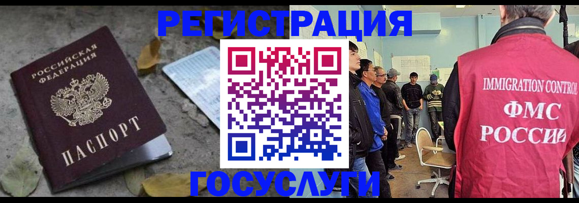 прописка для работы в Алексине